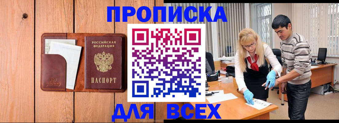 временная регистрация собственник в Октябрьском