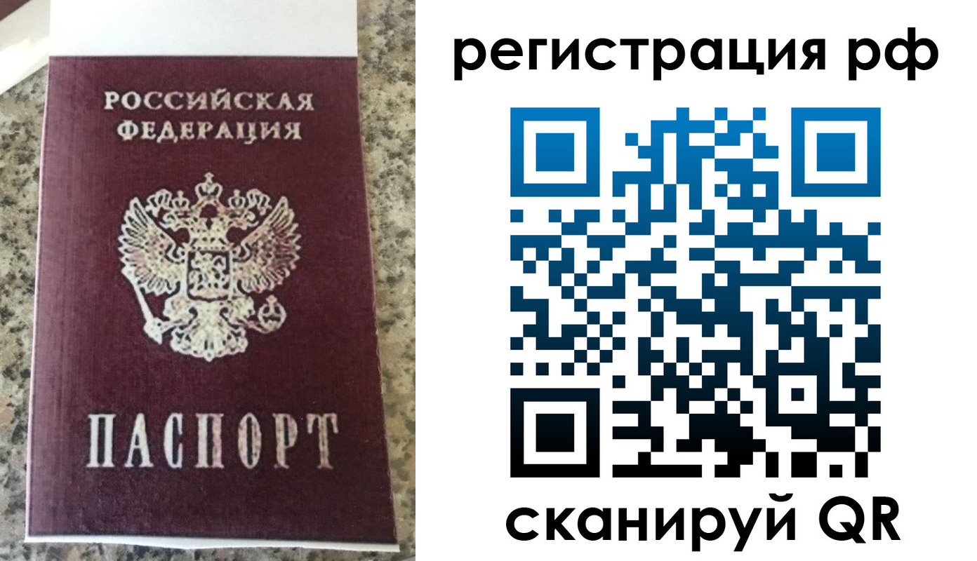 временная регистрация в Октябрьском