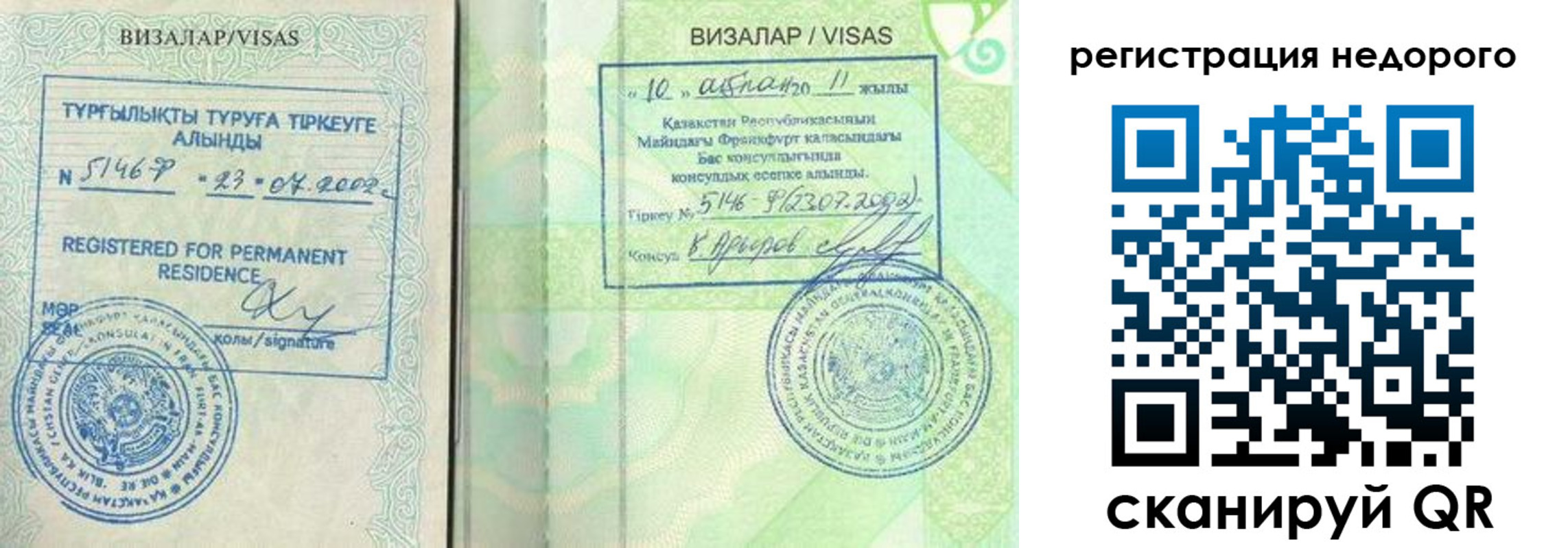 временная регистрация недорого в Октябрьском
