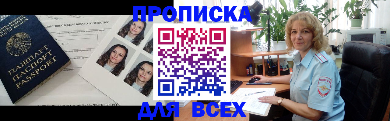 временная регистрация 2025 в Октябрьском