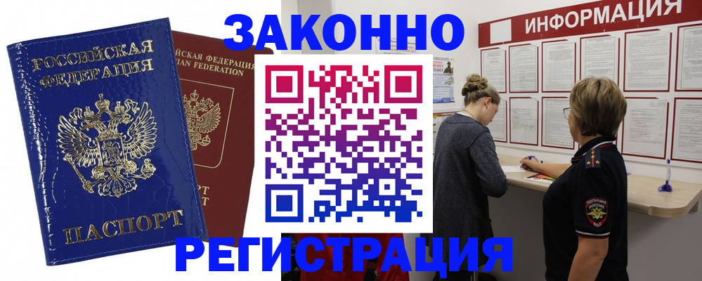 временная регистрация гарантия в Октябрьском