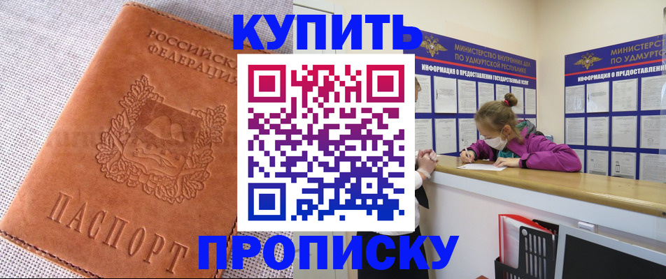 прописка для кредита в Октябрьском