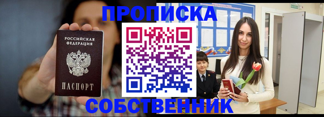прописка ребенка в Октябрьском