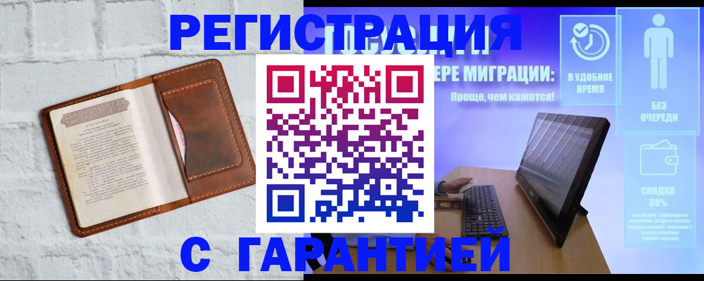 прописка регистрация в Октябрьском