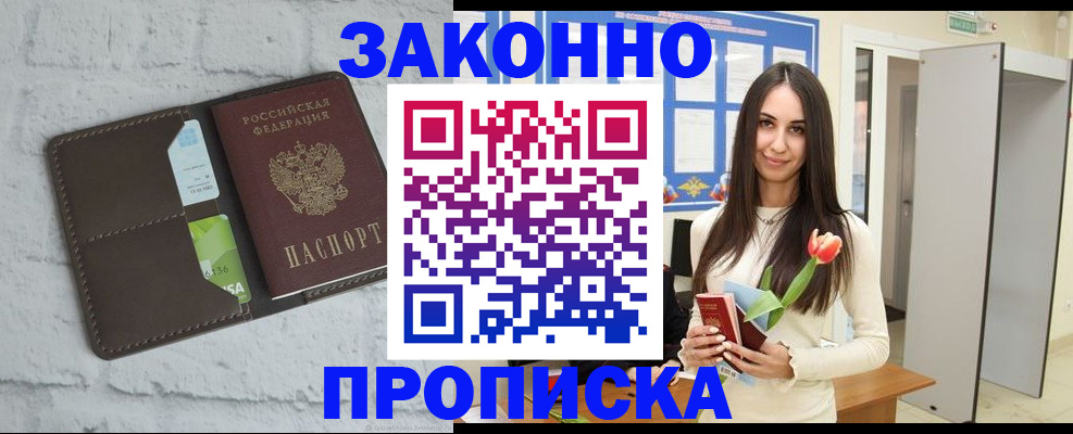 временная регистрация в Октябрьском