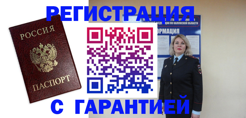 прописка в квартире в Октябрьском