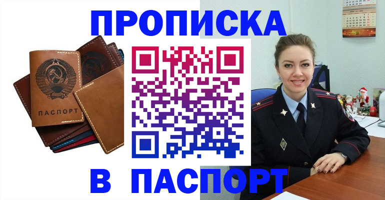 прописка законно в Октябрьском