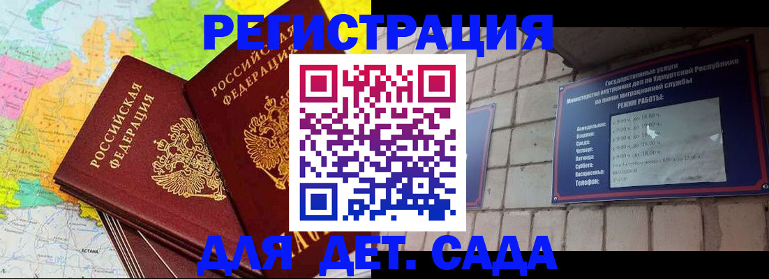 прописка штамп в Октябрьском