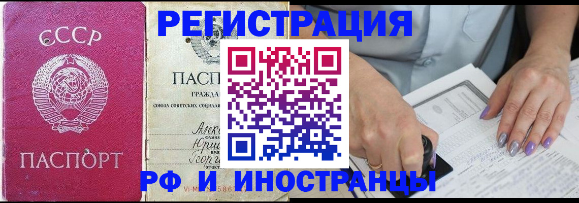 прописка законно в Октябрьском