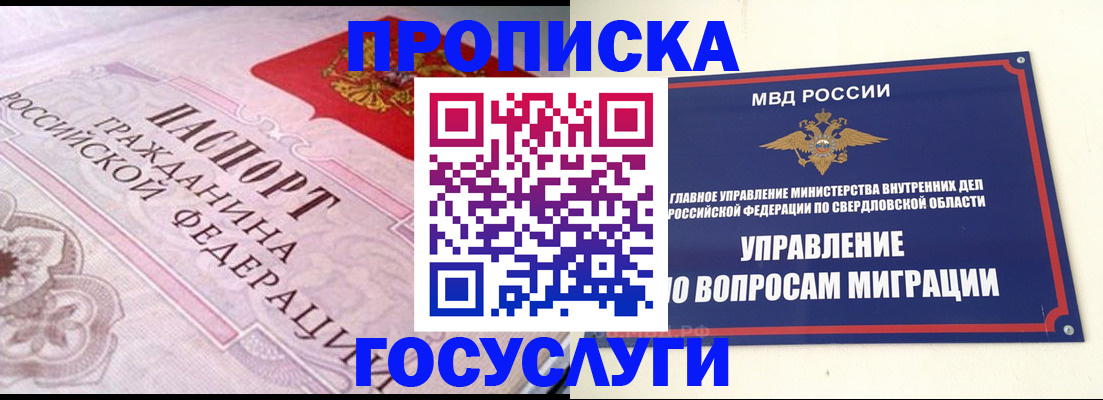 временная регистрация купить в Октябрьском