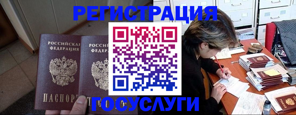 прописка для кредита в Октябрьском